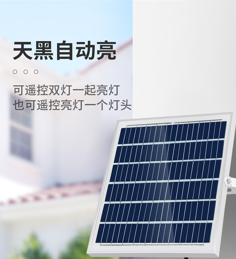 太阳能灯户外庭院子室内外家用投光灯泛光led大功率农村路灯批发详情1
