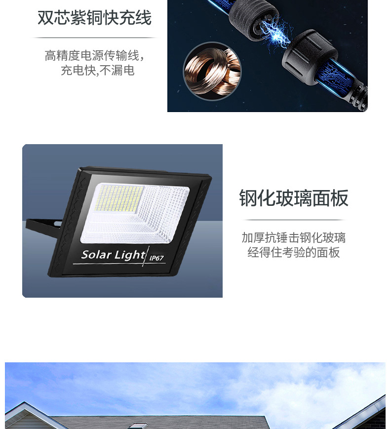 太阳能灯户外庭院子室内外家用投光灯泛光led大功率农村路灯批发详情12