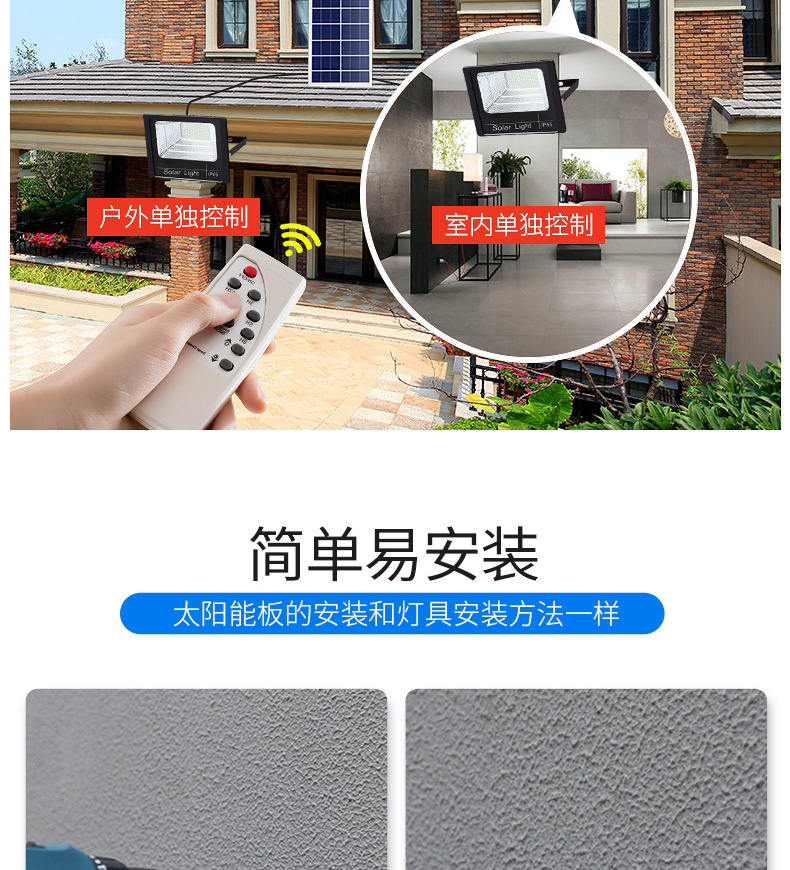 太阳能灯户外庭院子室内外家用投光灯泛光led大功率农村路灯批发详情14