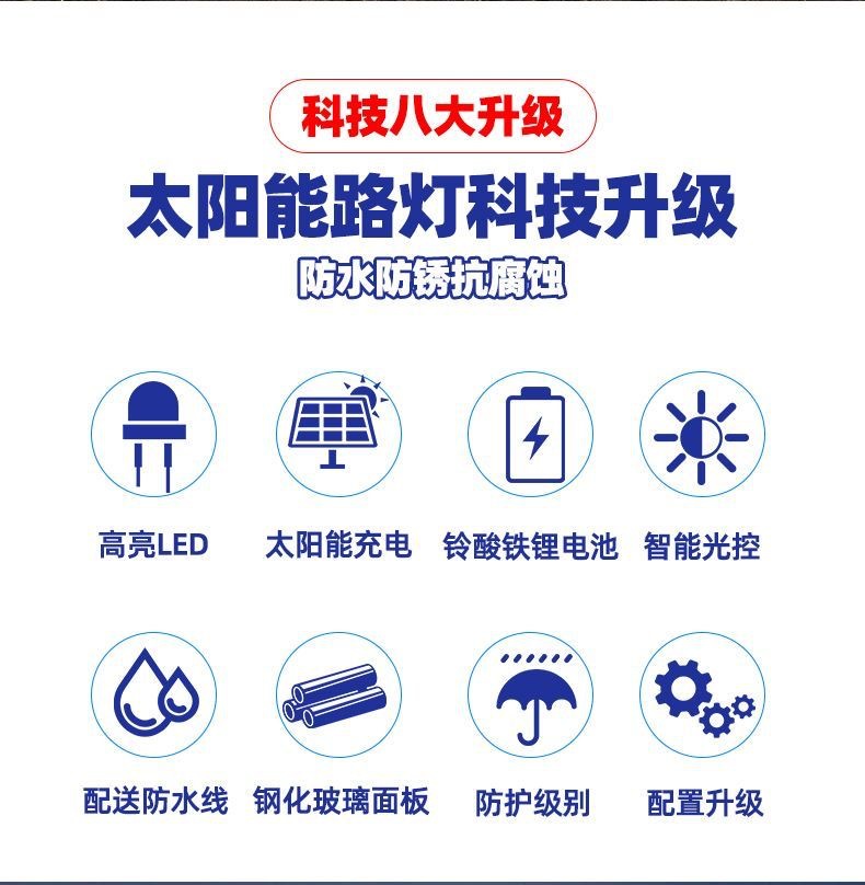 新农村100W户外防水一体化太阳能路灯 6米市政工程路灯杆厂家详情13