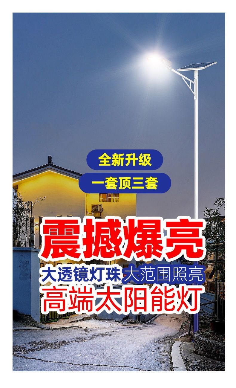 新农村100W户外防水一体化太阳能路灯 6米市政工程路灯杆厂家详情14