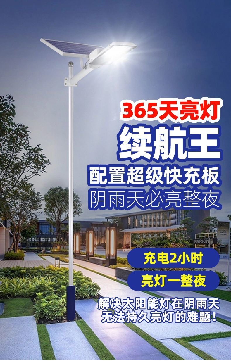 新农村100W户外防水一体化太阳能路灯 6米市政工程路灯杆厂家详情5