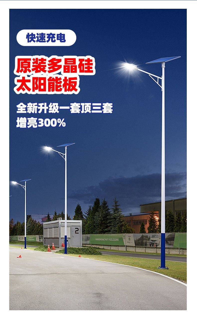 新农村100W户外防水一体化太阳能路灯 6米市政工程路灯杆厂家详情9