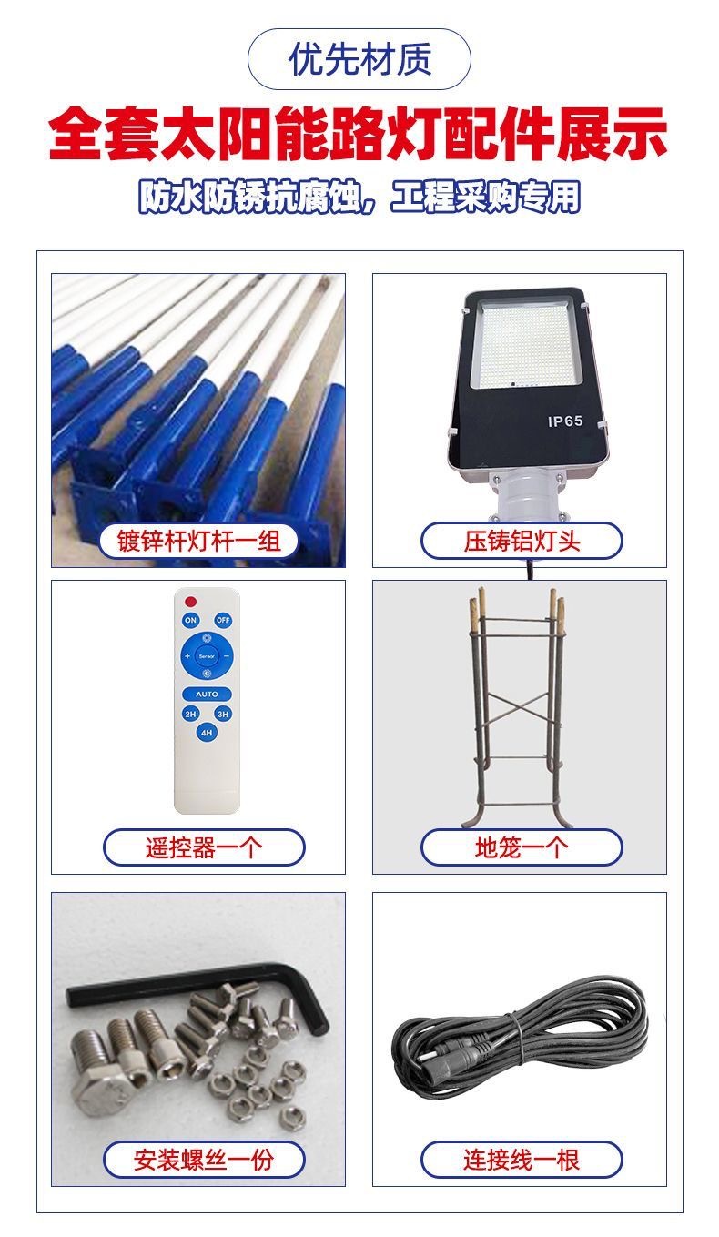 新农村100W户外防水一体化太阳能路灯 6米市政工程路灯杆厂家详情17