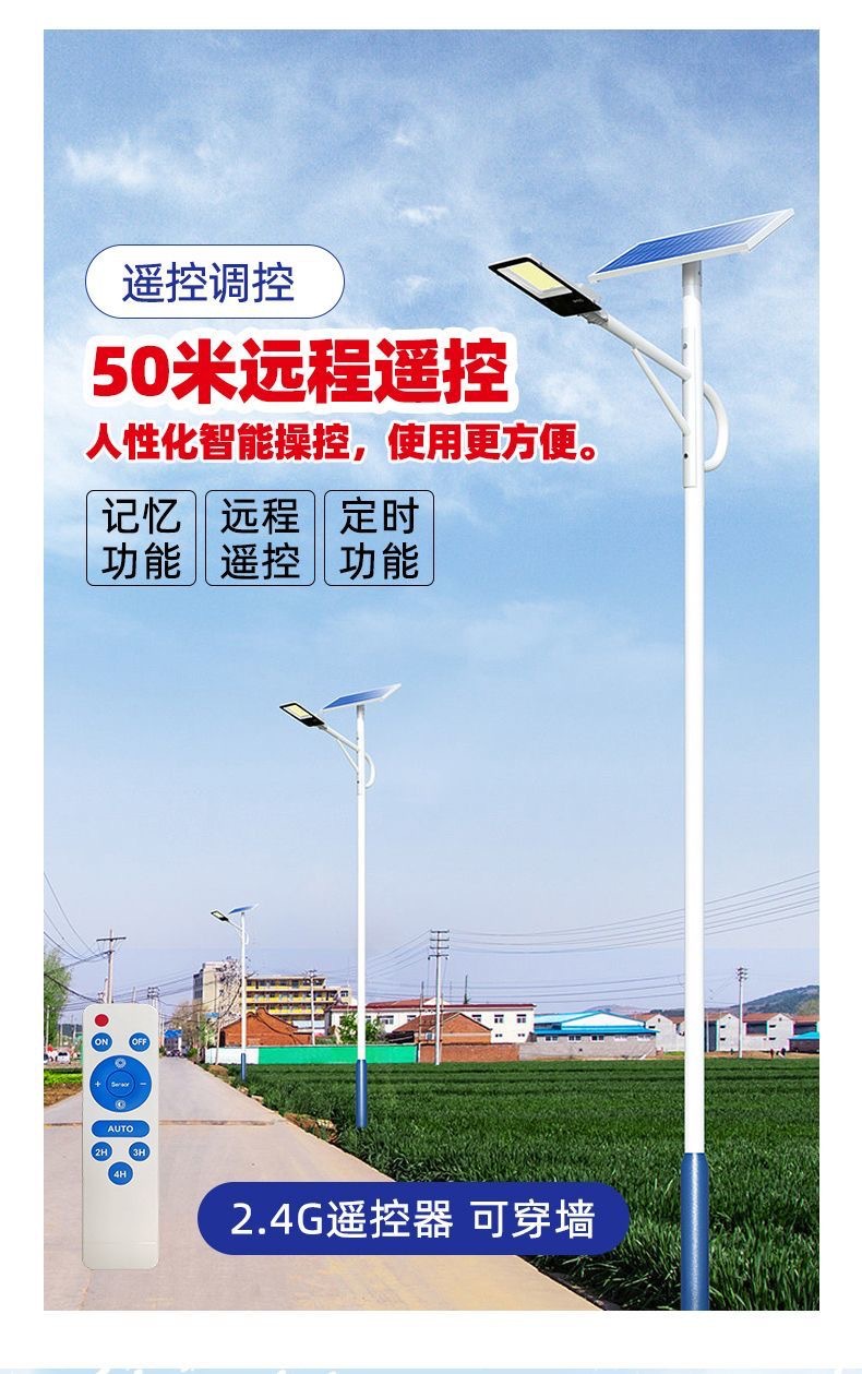 新农村100W户外防水一体化太阳能路灯 6米市政工程路灯杆厂家详情1