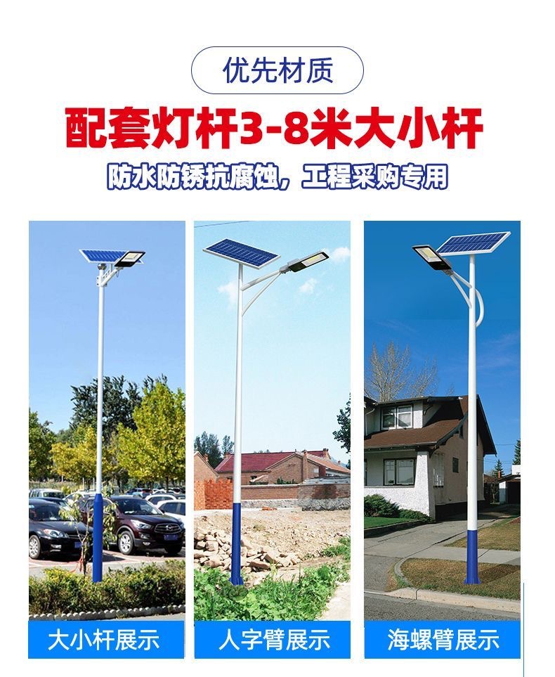 新农村100W户外防水一体化太阳能路灯 6米市政工程路灯杆厂家详情6
