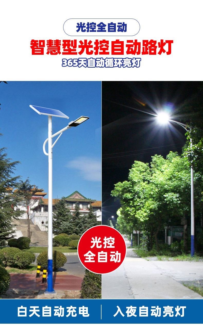 新农村100W户外防水一体化太阳能路灯 6米市政工程路灯杆厂家详情7