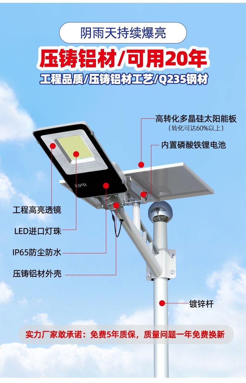 新农村100W户外防水一体化太阳能路灯 6米市政工程路灯杆厂家详情2