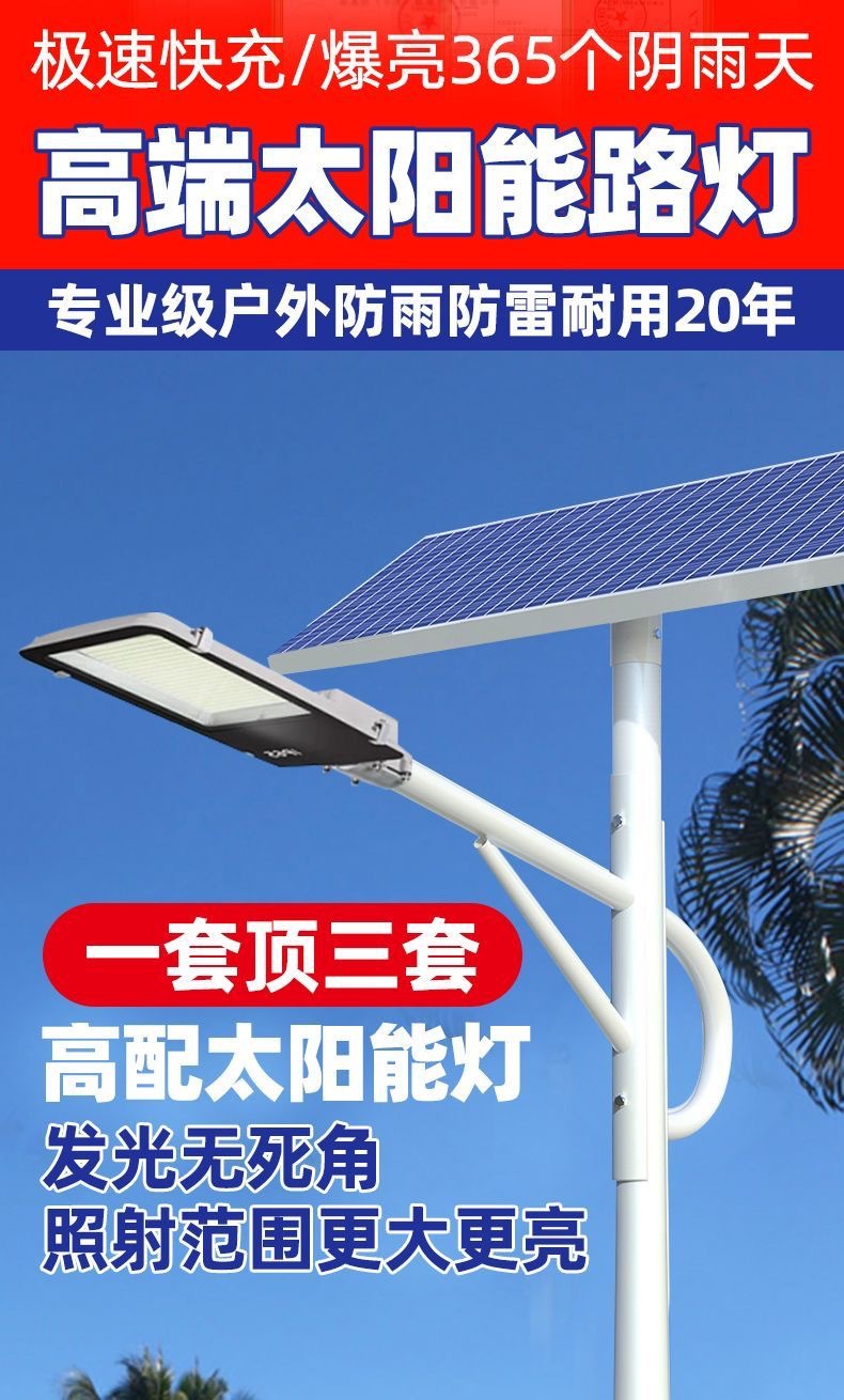 新农村100W户外防水一体化太阳能路灯 6米市政工程路灯杆厂家详情3