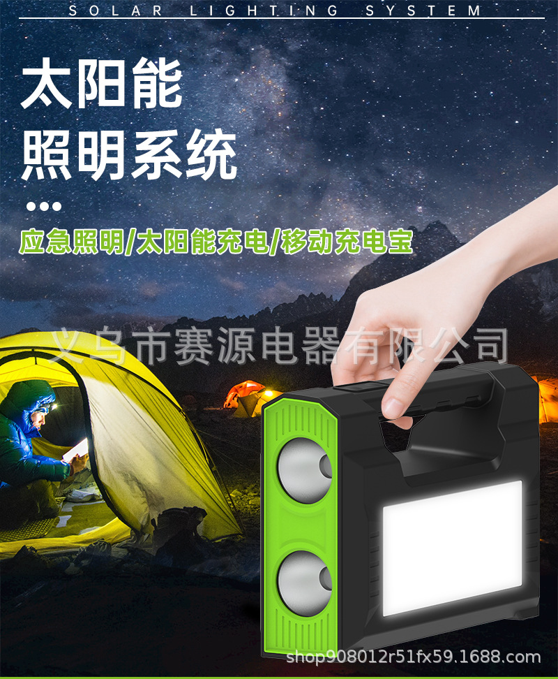 太阳能系统灯户外野营家用球泡灯多功能移动式电源照明灯别墅庭院详情1