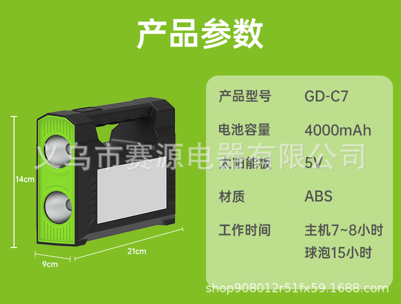 太阳能系统灯户外野营家用球泡灯多功能移动式电源照明灯别墅庭院详情9
