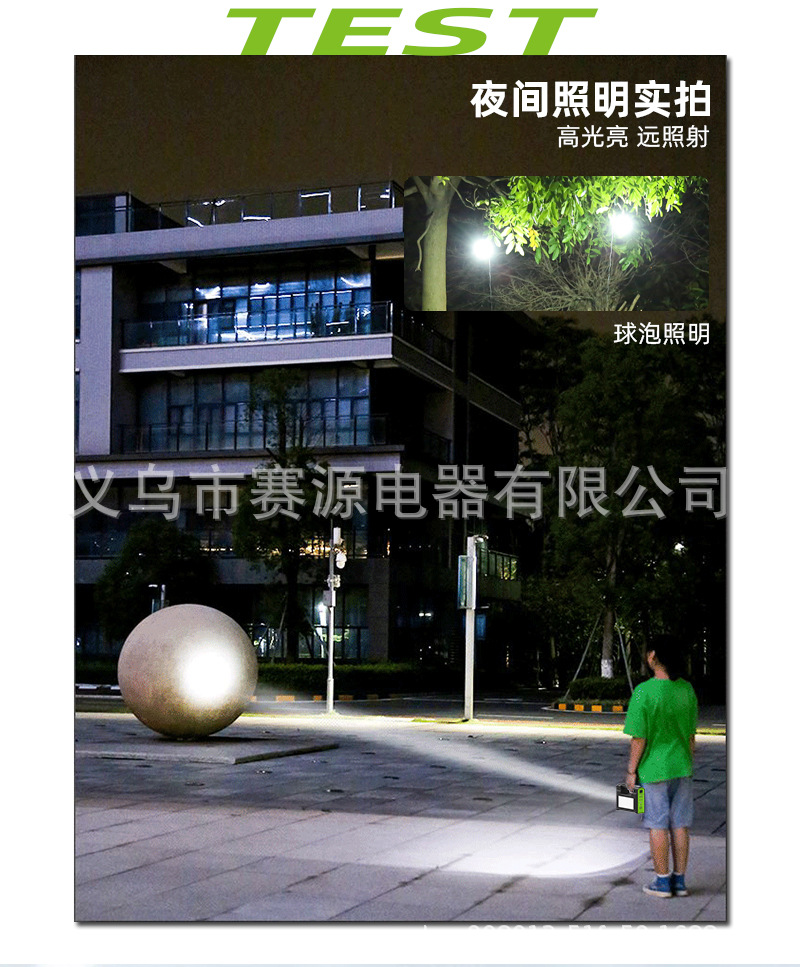 太阳能系统灯户外野营家用球泡灯多功能移动式电源照明灯别墅庭院详情6