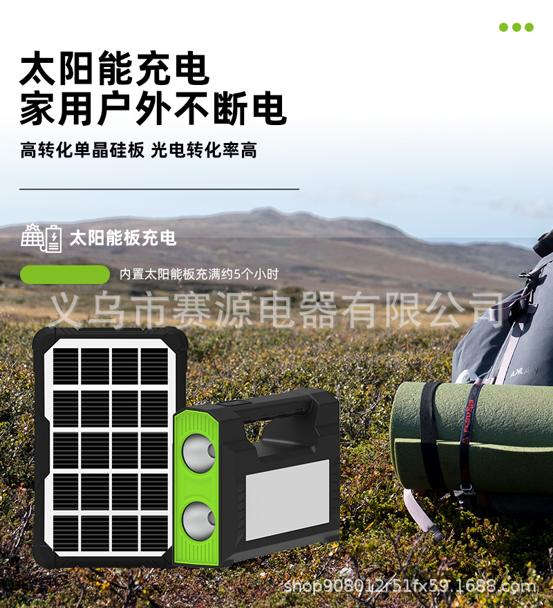 太阳能系统灯户外野营家用球泡灯多功能移动式电源照明灯别墅庭院详情3
