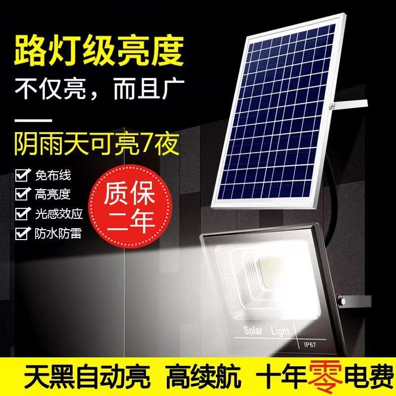 光伏路灯聚宝盘太阳能投光LED灯庭院灯户外室内路灯照明庭院详情2