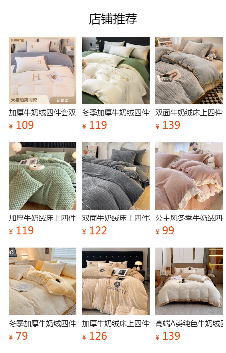 预览状态下无法点击,发布后,可点击跳转到对应的商品页面