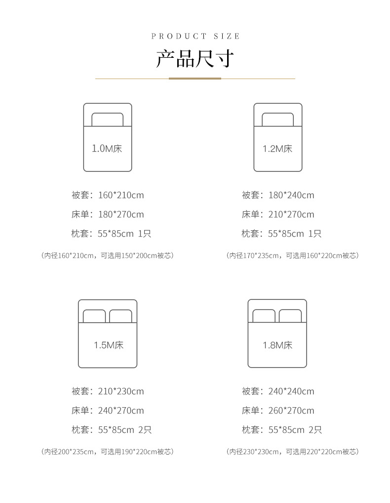 尺寸