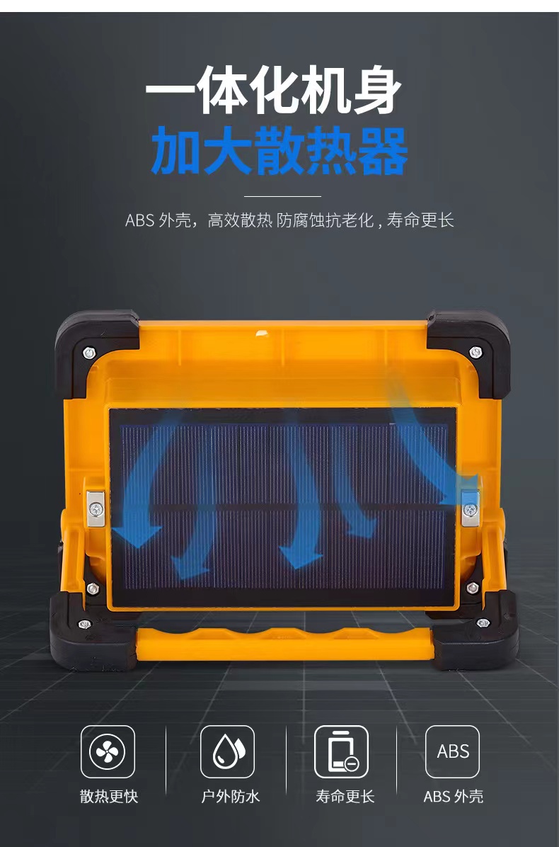 太阳能充电灯 LED应急照明投光灯便携式手提灯户外露营灯帐篷灯详情4