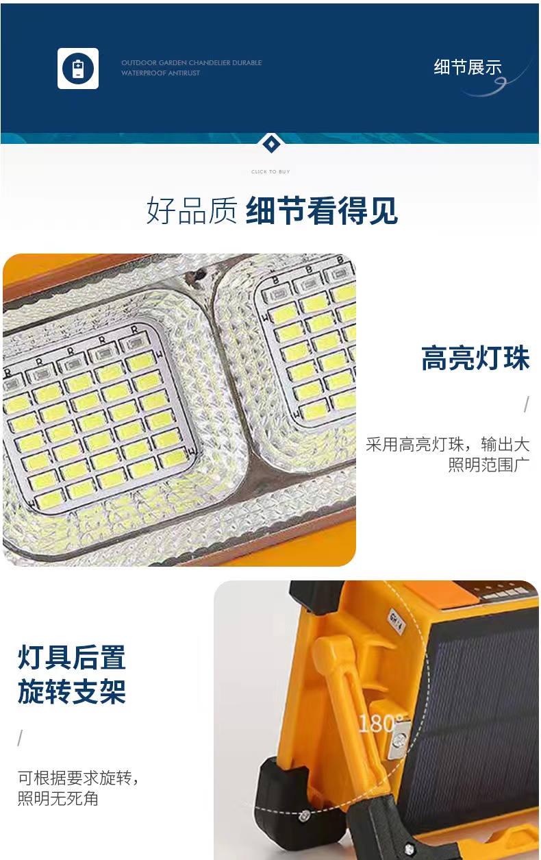 太阳能充电灯 LED应急照明投光灯便携式手提灯户外露营灯帐篷灯详情5