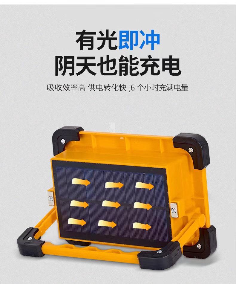 太阳能充电灯 LED应急照明投光灯便携式手提灯户外露营灯帐篷灯详情3