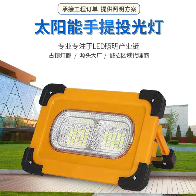 太阳能充电灯 LED应急照明投光灯便携式手提灯户外露营灯帐篷灯详情1