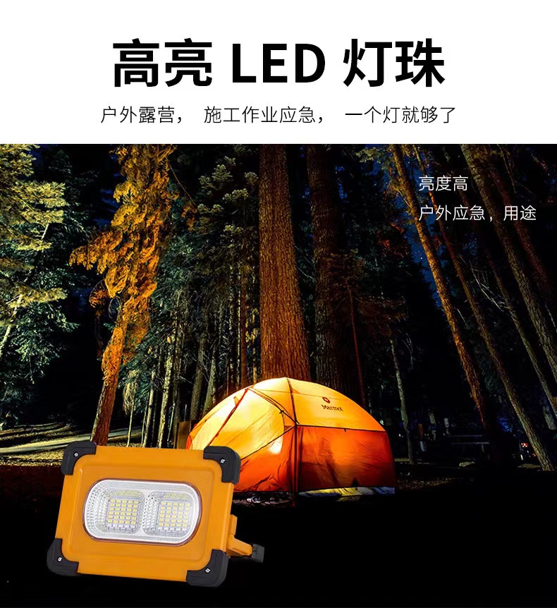 太阳能充电灯 LED应急照明投光灯便携式手提灯户外露营灯帐篷灯详情6