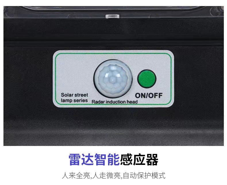 太阳能户外一体化路灯详情13
