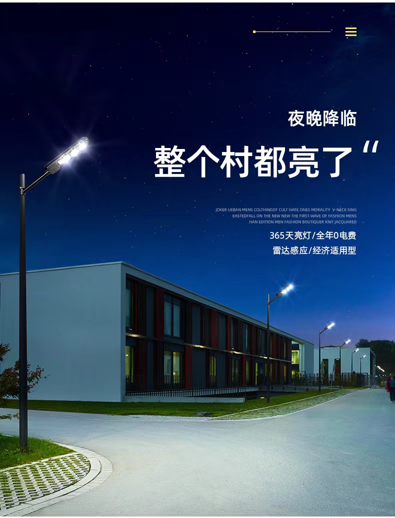 太阳能户外一体化路灯详情8