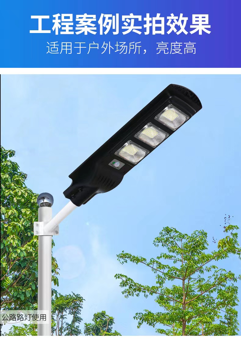 太阳能户外一体化路灯详情1