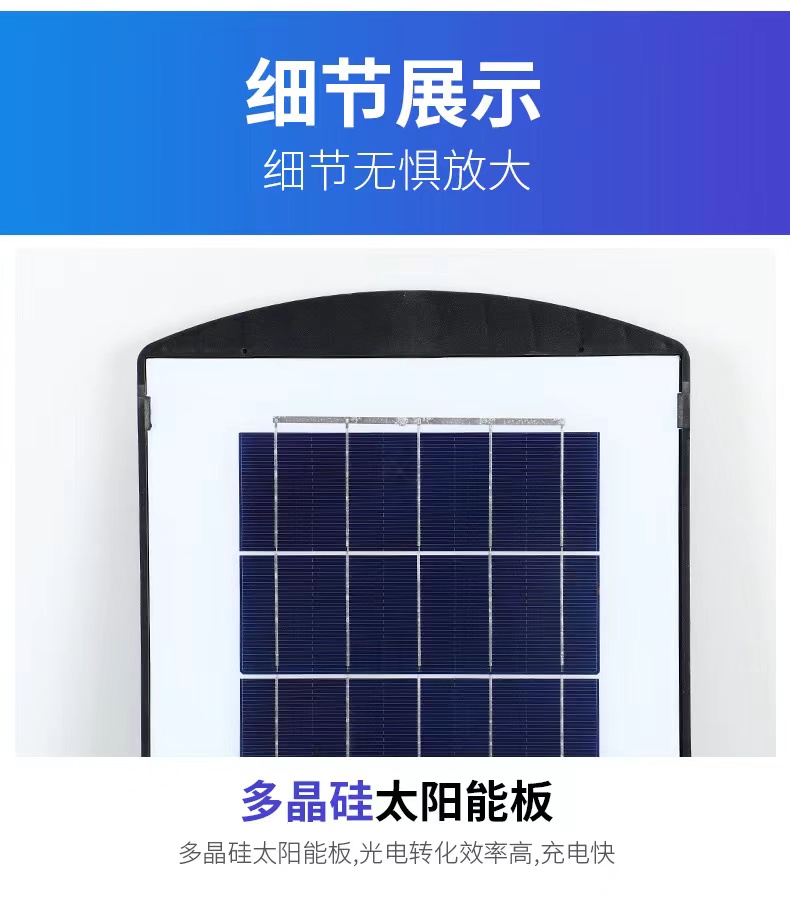 太阳能户外一体化路灯详情12