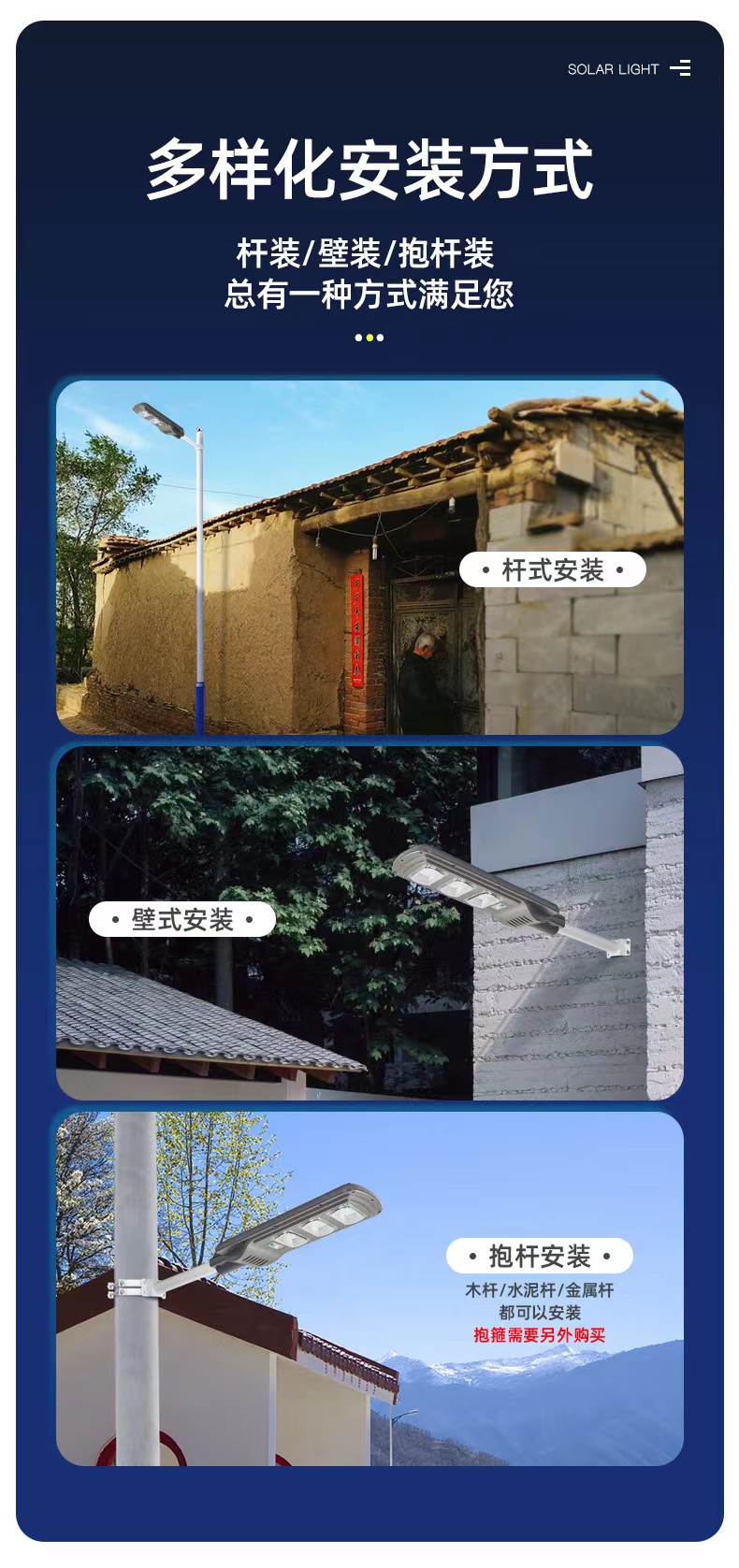 太阳能户外一体化路灯详情9