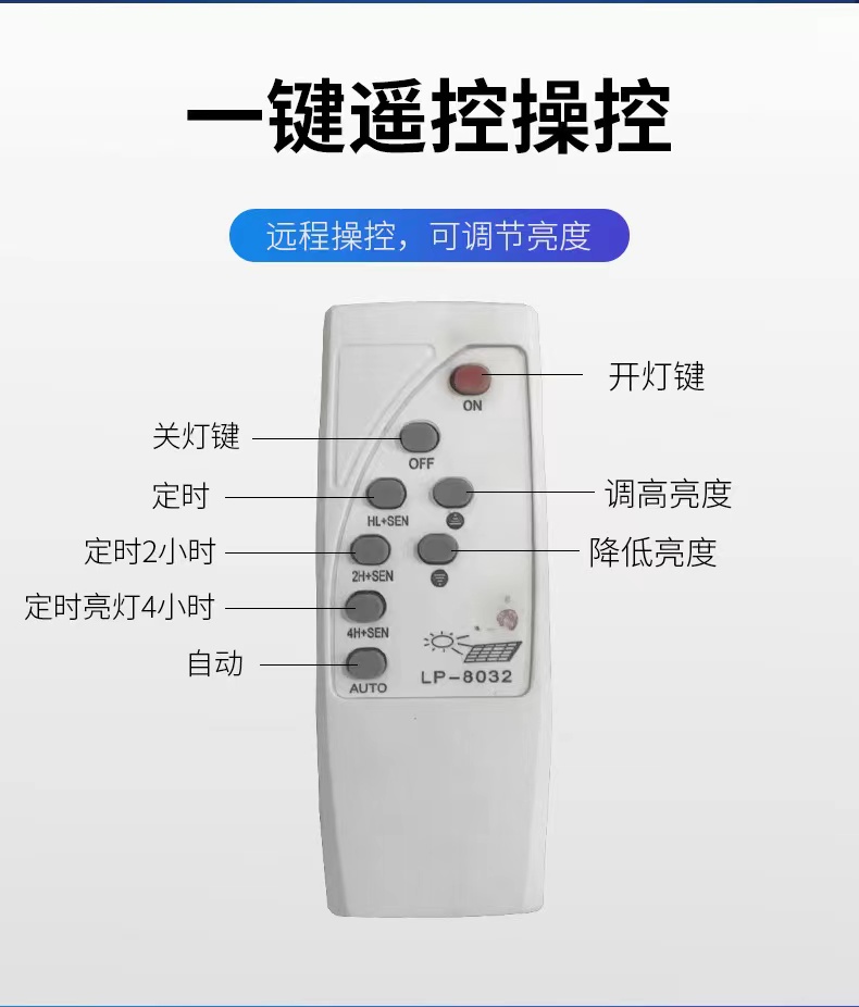 太阳能户外一体化路灯详情6
