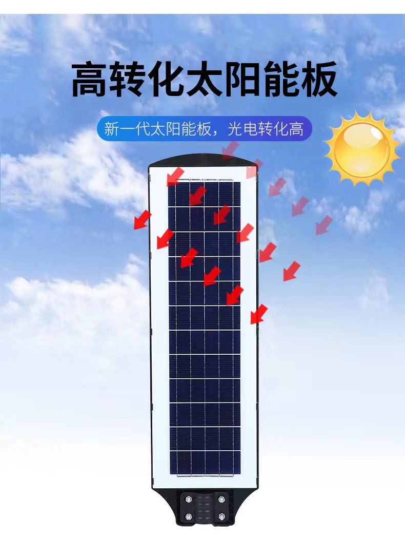 太阳能户外一体化路灯详情4