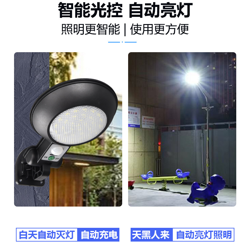  新款太阳能庭院人体感应灯LED农村庭院灯户外壁灯详情2
