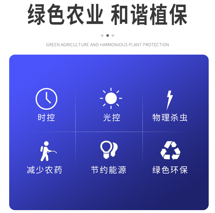 农用户外不锈钢电击式太阳能杀虫灯养殖场果园太阳能灭蚊灯电网详情2