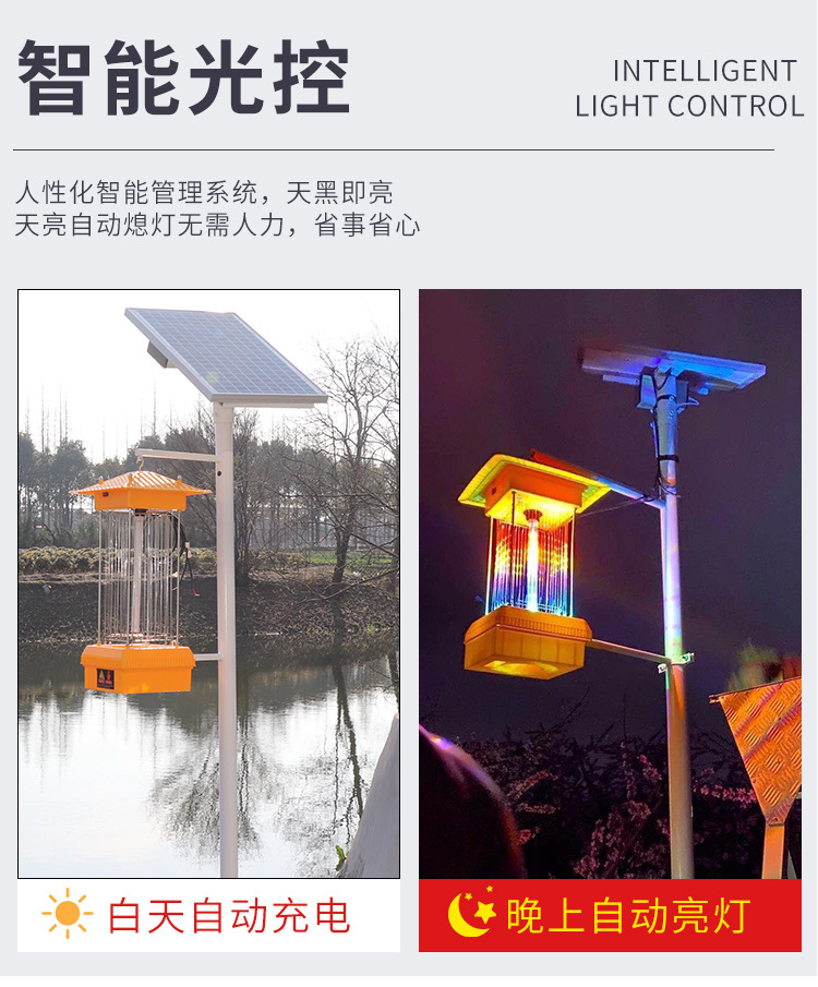 农用户外不锈钢电击式太阳能杀虫灯养殖场果园太阳能灭蚊灯电网详情4