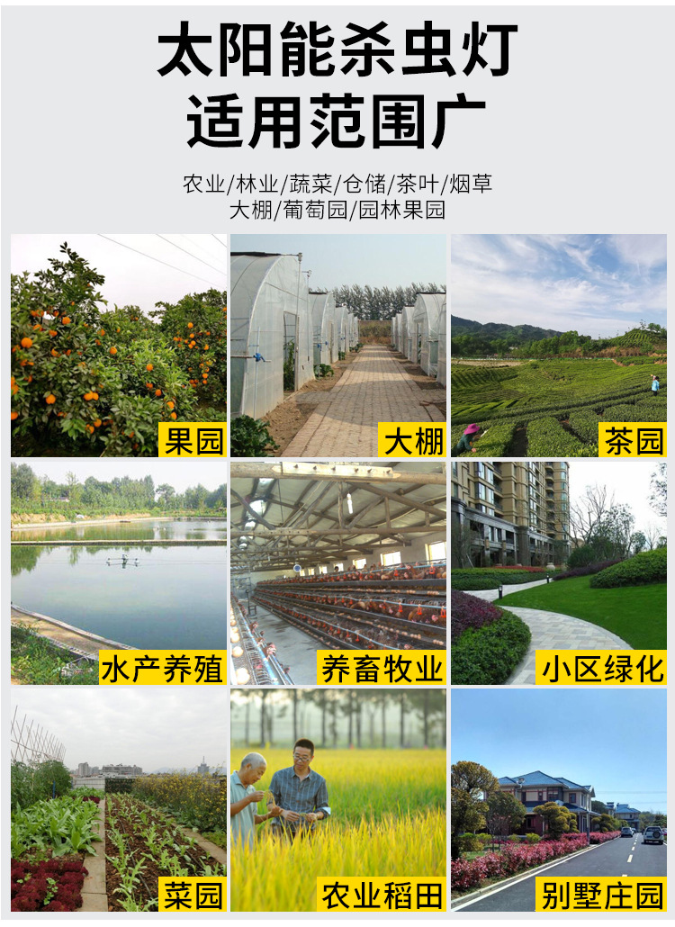 农用户外不锈钢电击式太阳能杀虫灯养殖场果园太阳能灭蚊灯电网详情3