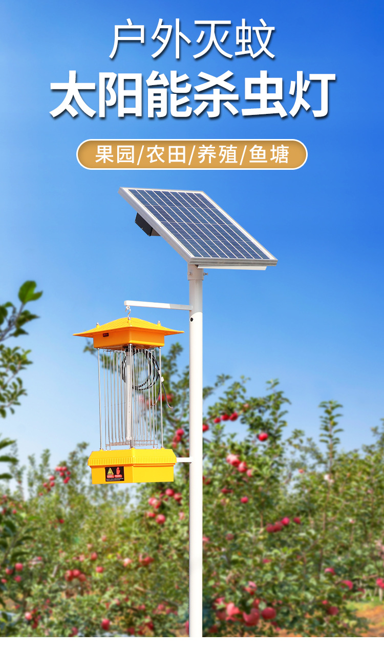农用户外不锈钢电击式太阳能杀虫灯养殖场果园太阳能灭蚊灯电网详情1