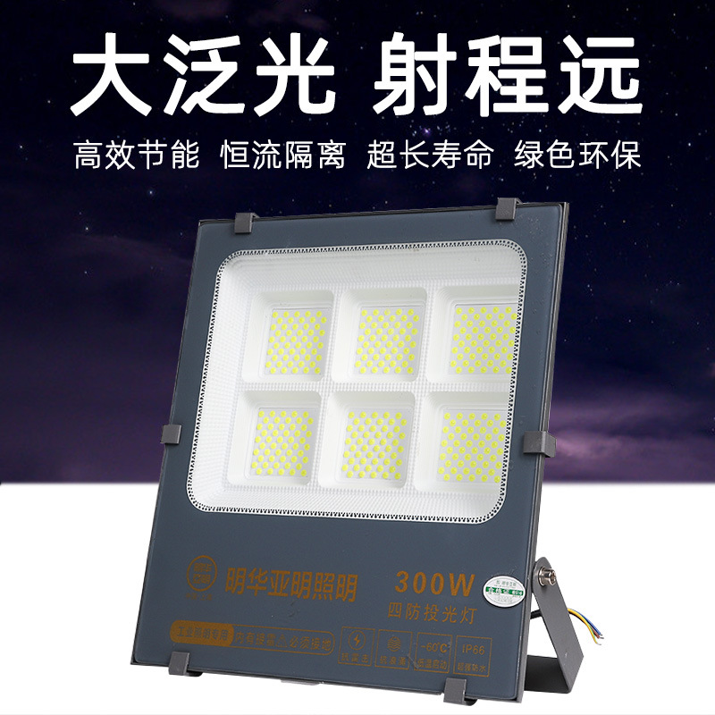 亚明led投光灯5054户外防水泛光灯高亮投射灯球场工程照明灯批发详情3