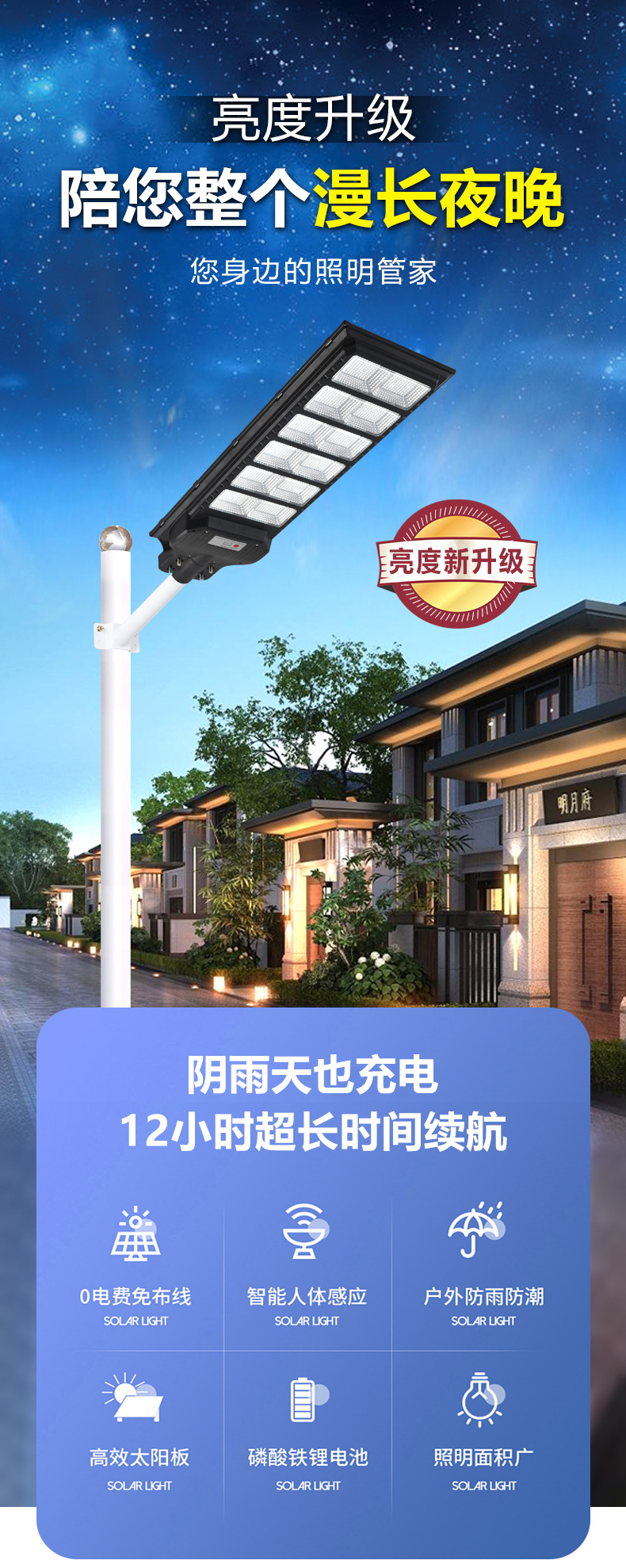 太阳能灯坦克款太阳能灯庭院灯一体化太阳能灯户外LED太阳能路灯详情3