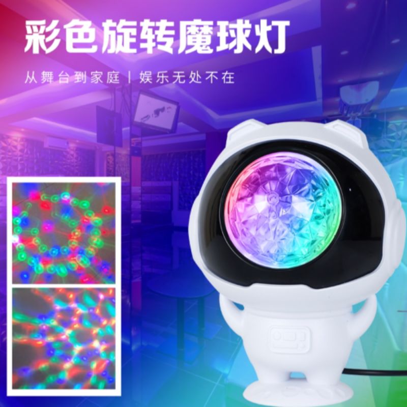 新款宇航员派对魔球灯disco蹦迪氛围灯圣诞家用KTV旋转舞台灯详情5
