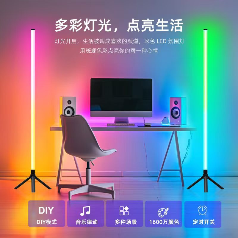 LEDRGB蓝牙幻彩360°跨境爆款落地灯墙角灯直播氛围灯声控拾音灯详情4