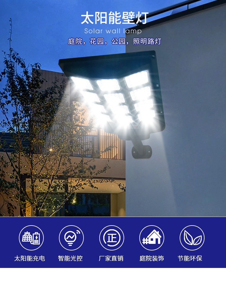太阳能路灯户外庭院灯道路灯家用长续航照明超亮防水感应遥控灯详情1
