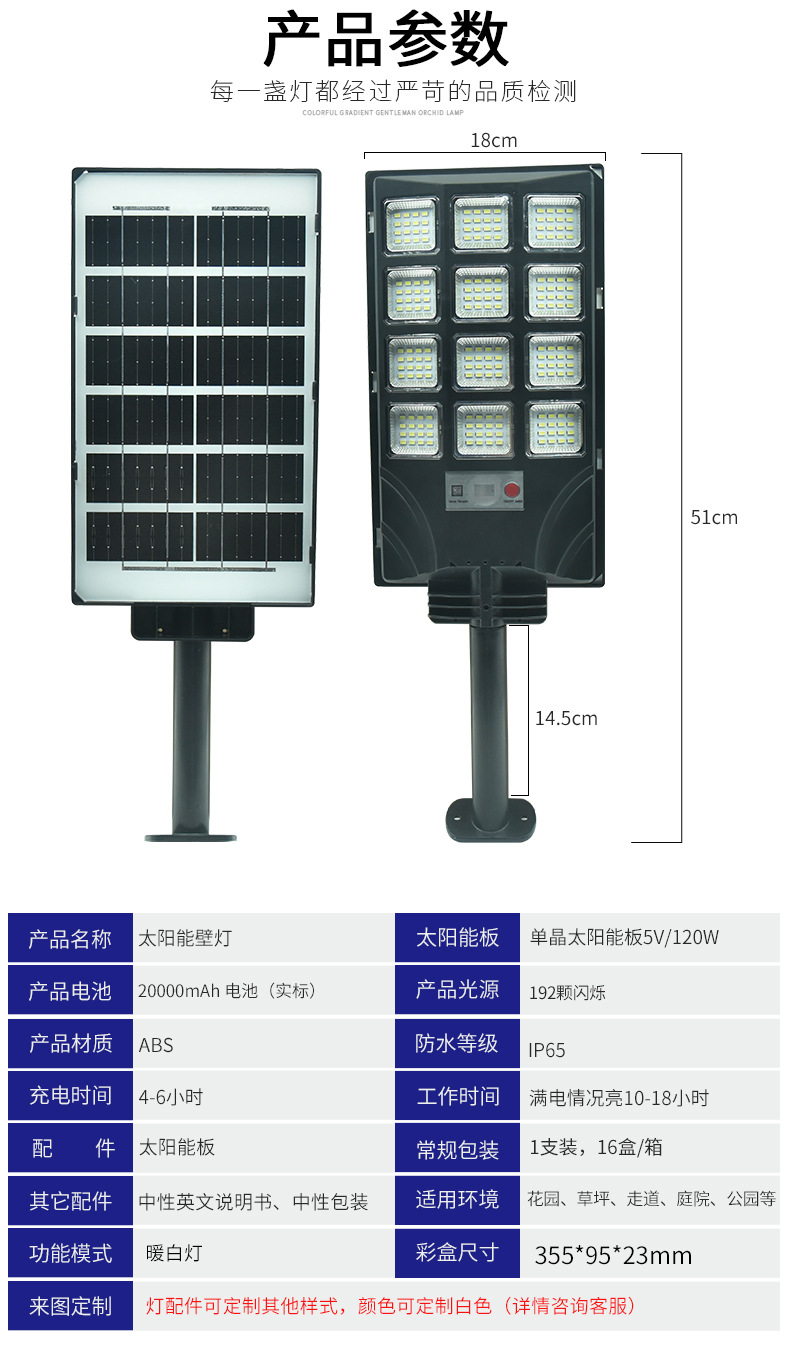 太阳能路灯户外庭院灯道路灯家用长续航照明超亮防水感应遥控灯详情2