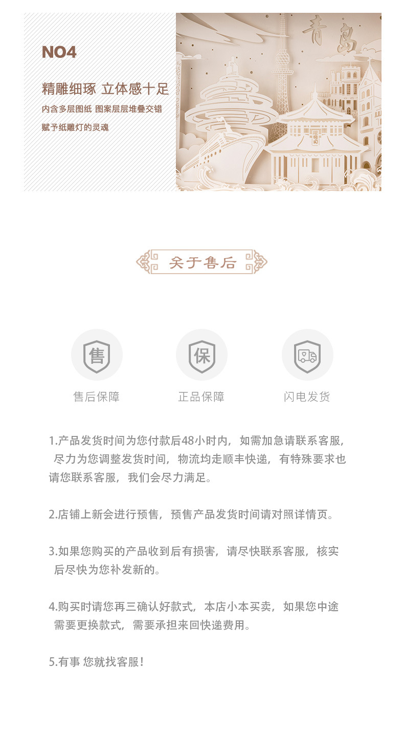 景区文创纸雕灯青岛栈桥上海北京故宫杭州旅游纪念品活动伴手礼物详情7