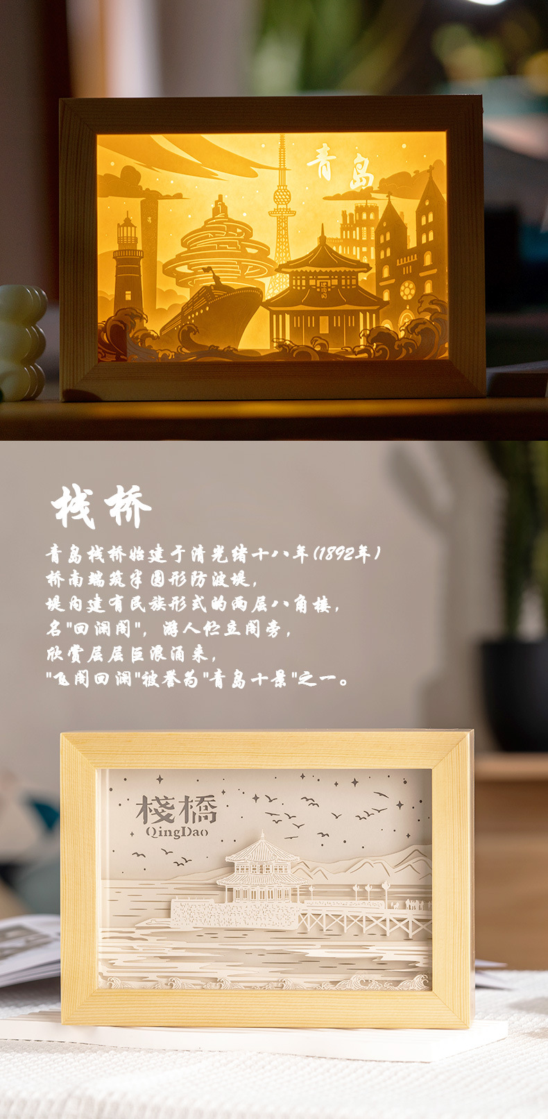 景区文创纸雕灯青岛栈桥上海北京故宫杭州旅游纪念品活动伴手礼物详情3