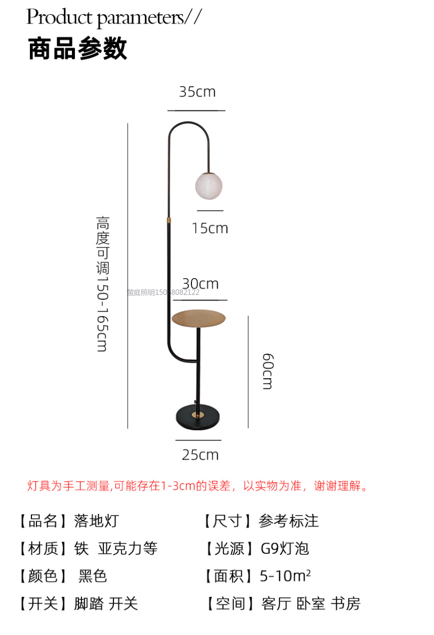 落地灯北欧客厅沙发边茶几创意家居极简设计师轻奢卧室床头立式灯详情1