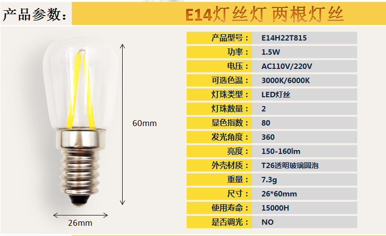E14 T26 2T透明03.png