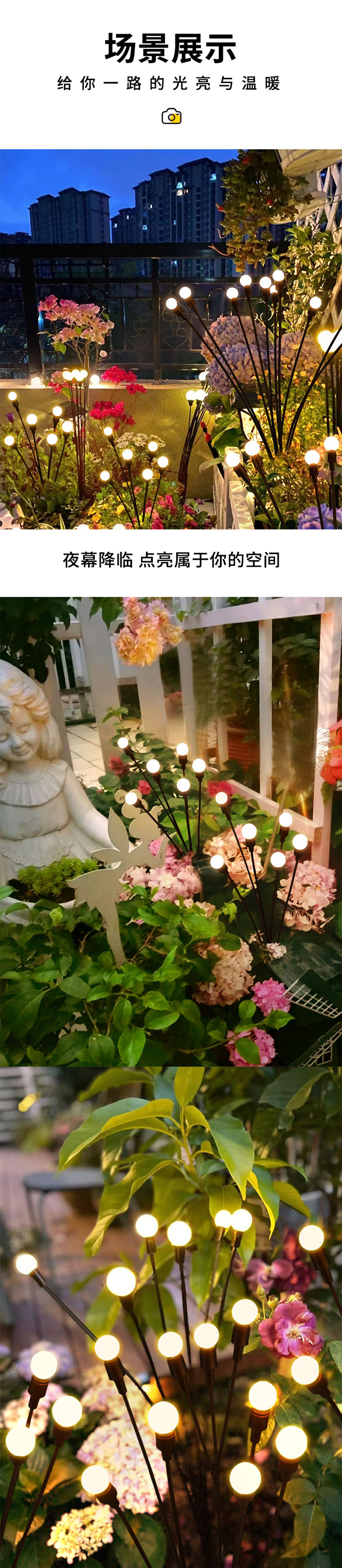 LED太阳能萤火虫灯地插花园布置装饰灯串户外防雨庭院灯草地坪灯详情9