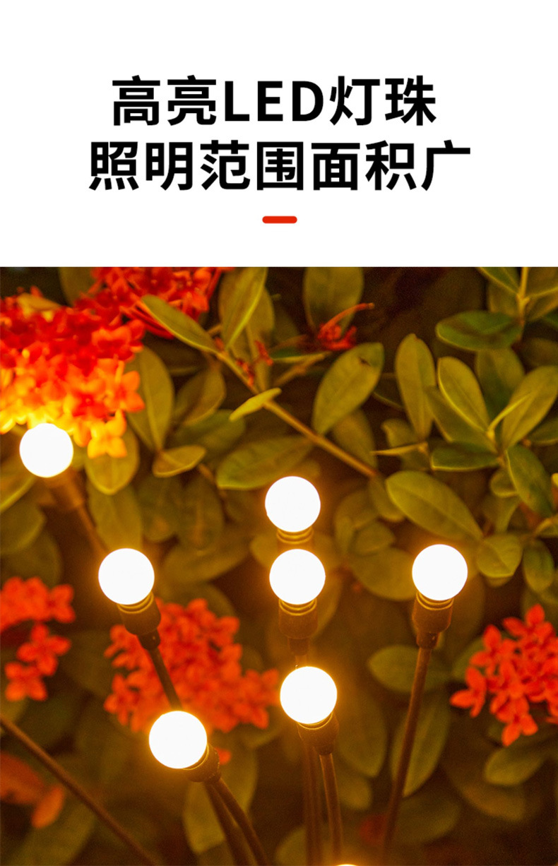 LED太阳能萤火虫灯地插花园布置装饰灯串户外防雨庭院灯草地坪灯详情8