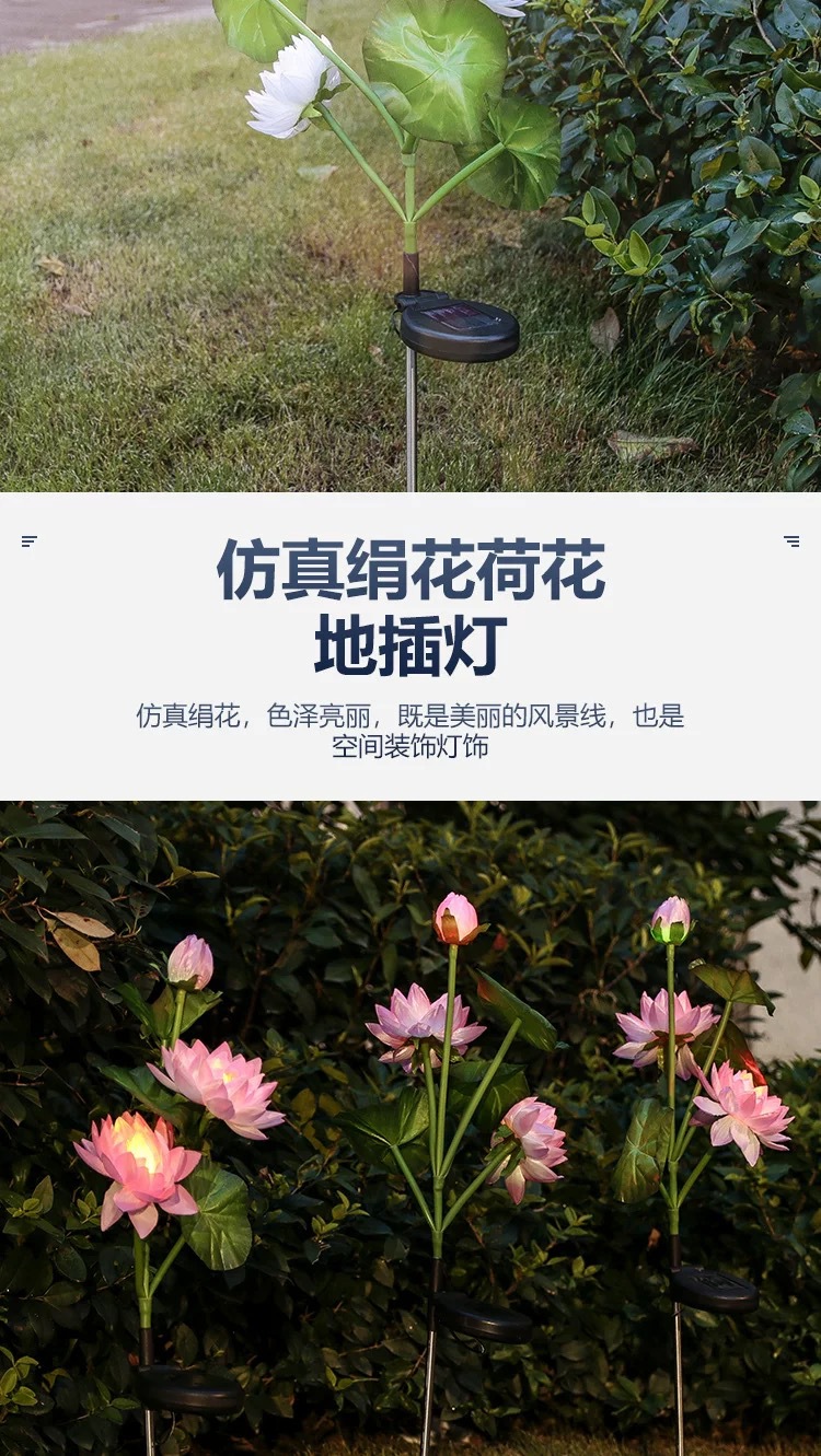 太阳能庭院灯荷花灯串户外景观灯花园地插灯莲花灯氛围装饰草坪灯详情5